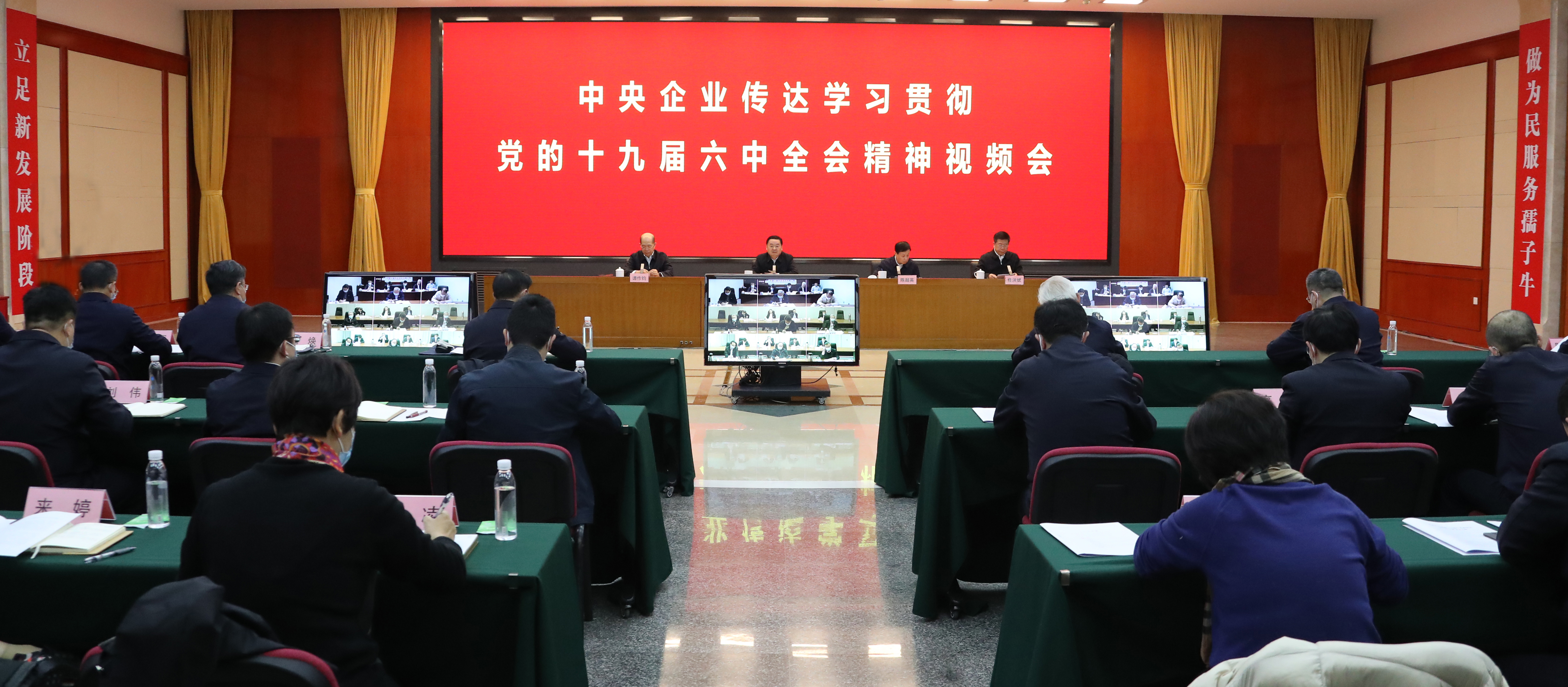 郝鵬、國資、央企、國資委、書記、主任、國企、企業改革