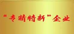 太平科技被認定為江蘇省專精特新中小企業
