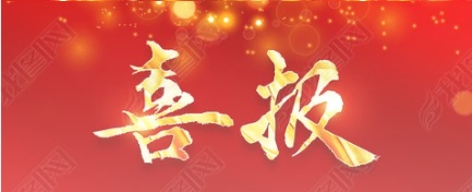 2025新春第一榜，太平科技兩次上榜